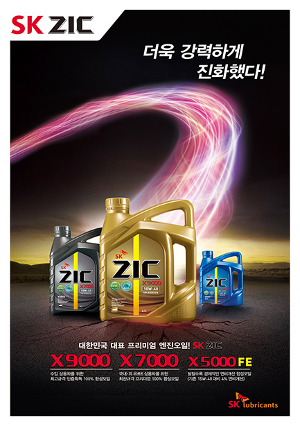 HDDO Engine Oil Poster